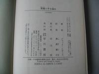 悪魔と手を組め