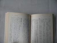 太平洋戦争日本の敗因