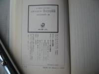 太平洋戦争日本の敗因