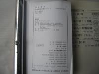 笠の民俗