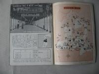 青森県 : 新風土記　250号