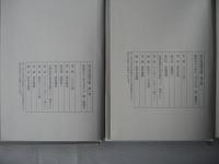 高木恭造詩文集　第一巻・第二巻・第三巻＜全3巻・まるめろ他＞