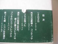 嘆きのライカ