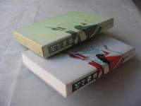 佐竹物語