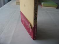 近代農村文書の読み方・調べ方