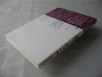 古文書に歴史を読む　2　＜古文書が語る信州郷土史入門＞