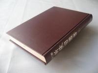 新秋田叢書　第3期　12巻