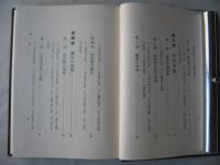 箱館海戦史話