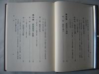 箱館海戦史話