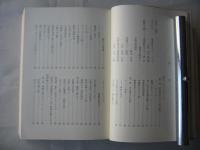 樹林を縫って : 青森林友スキー史