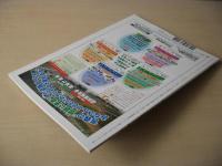 あおもり草子　わが家のアルバム〜昭和30年代の青森市　2006年　171号