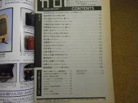 月刊ガロ 1998年5月号
