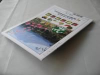 あおもり草子　りんごの故郷・あおもり　2017年　248号