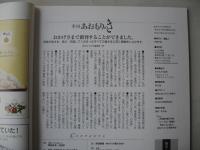 季刊　あおもりのき　創刊号　安藤昌益・今に生きる思考　2020年