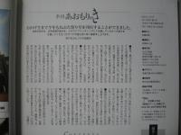 季刊　あおもりのき　ねぶた祭り2021　2021年　5号
