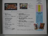 季刊　あおもりのき　ねぶた ねぷた 2022　2022年　8号