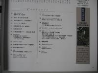 季刊　あおもりのき　思い出の合浦公園　2023年　14号