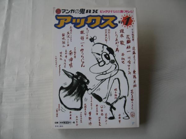 CRAFT vol.80―ORIGINAL COMIC ANTHOLOGY (H&C Comics