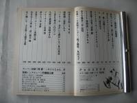 アックス　vol.1　1998年2月28日　マンガの鬼AX