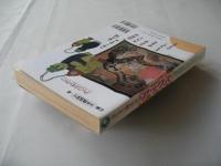 アックス　vol.2　1998年4月30日　マンガの鬼AX