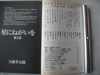 アックス　vol.2　1998年4月30日　マンガの鬼AX