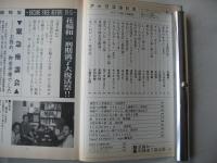 アックス　vol.3　1998年6月30日　マンガの鬼