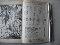アックス　vol.5　1998年10月31日　マンガの鬼AX