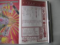 アックス　vol.13　2000年2月29日　MANGA/マンガ