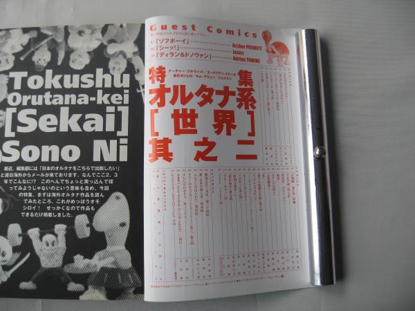 アックスAX 第36号 2003年12月31日 MANGA/マンガ / 古本、中古本、古