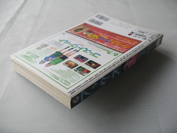 アックス vol.26 2002年4月30日 MANGA/マンガ / 古本、中古本、古書籍
