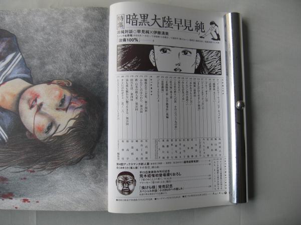 アックス vol.26 2002年4月30日 MANGA/マンガ / 古本、中古本、古書籍
