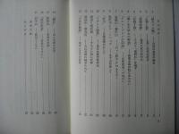 宮沢賢治 : 地学と文学のはざま