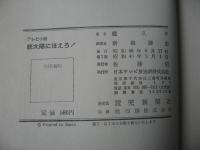 続　太陽にほえろ!