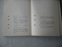 マルキシズム : 学説・影響・批判