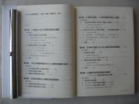 イギリスの選挙制度 : 歴史・理論・問題状況