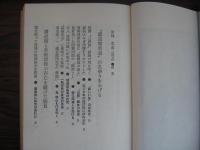 実録柔道三国志