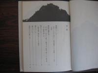 墨絵の技法 : 型を破ろう/自由に描こう