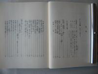 青森市の歴史散歩
