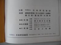 沖縄民芸振興展＜陶器・紅型・織物・漆器・ガラス・その他＞