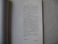 青森県の文化財展図録　1983
