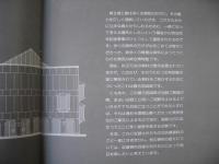 青森県立郷土館　展示品図録