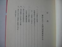 二・二六事件 : 幻の革命 実体験ドキュメント