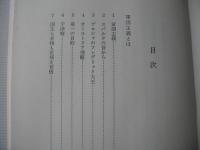 軍国主義とは