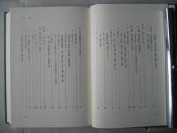 本荘市史　秋田県