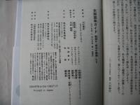 全国国衆ガイド