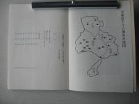 兵庫県十八藩史