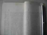 王餘魚沢資料沿革史：青森市浪岡地区（図版2枚付き）