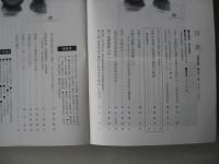会津史談　第91号