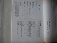 時の旅四百年 : 佐竹氏入部