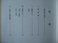 千葉氏の家系　第2号